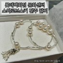 진주실버센터 | [롯데백화점 문화센터] 스와로브스키 진주 실버 팔찌 셀프 제작 클래스