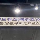 아프리카안경원 이미지