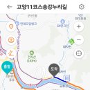 고양누리길 11코스 송강누리길 이미지