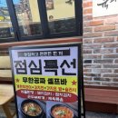 시도 경춘로 | 구리 고기집 찐맛집후기 육과장