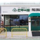 현주식당 이미지