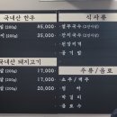토성식당 - 영주시 소백로1916번길 5 | 토성식당