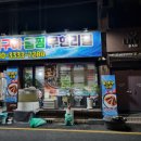알찬조개구이