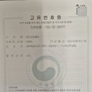 행정사사무소정음 이미지