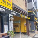 파리바게뜨(구포역점) 이미지