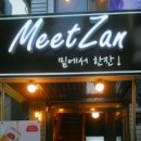 밑에서 한잔
