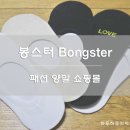 봉스터
