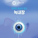 세곡밝은안과의원 이미지