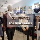 이탈리아 로마 가죽자켓 추천, punto pelle