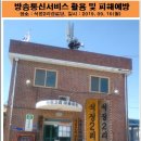 염치석정2리경로당 이미지
