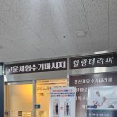 고운체 | 영종도마사지 추천｜목디스크·허리디스크 통증 관리, 고운체형수기마사지 솔직후기