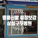 녹원수선