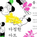 아트센터_더프로젝트 네이버블로그