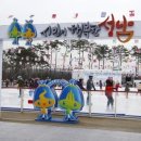 분당올림픽스포츠센터 스케이트장