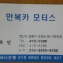 만복카