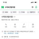 수목토연합의원 네이버블로그