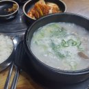 사리현순대국 이미지