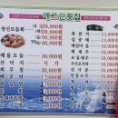 예그린횟집;예그린횟집 | 통영 거제고현시장에 위치한 예그린횟집 후기 (2022년 11월)