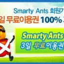 앤츠학원