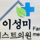 베스트피부과의원 | 평택 피부 탈모 통합진료 찾는다면 이성미베스트의원 방문 후기