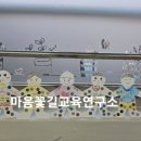 공립 덕계어린이집 이미지