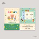 [전도지디자인] 송도좋은교회 주일학교 전도지 디자인 _이른비와늦은비3444