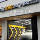 기성세차장 | 금곡동세차장 ABC스팀세차 금곡점 화명동 세차잘하는 곳 추천