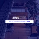 센서블컴퍼니