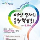 인천광역시 삼산월드체육관주경기장 이미지
