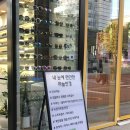 안경OK콘택트안경원 | [강남] 신논현역안경 ‘하늘 안경콘택트’ 안경원 후기