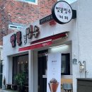 대신벚꽃길빙수 이미지