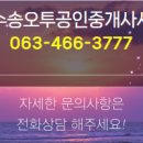 리첼공인중개사사무소 이미지