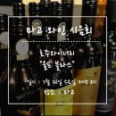 [마고와인시음회] 호주 와이너리 "울프블라스(wolf blass) 이미지