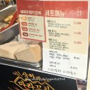 서면, 삼정 타워 핫한 알싸한 '상하이 마라 꼬치' 솔직 후기