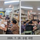 2026년 7월 28일(화) [중학1단계] 수업일지 이미지