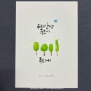 붓펜 감성 수채캘리 이미지