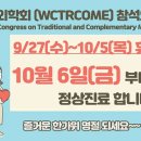 강원한의원 이미지