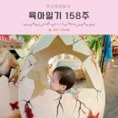 거여어린이집 | [공지] 육아일기 158주 어린이뮤지컬 폴리팝 어린이집 수료식 공룡테마파크