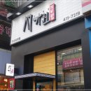 서가원김밥안산