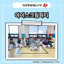 큰샘어린이집 이미지