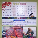 홍가네대게횟집