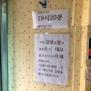 흑석동 명당김밥 이미지