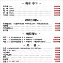 포차1번지 이미지