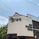 고운곰탕