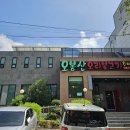 오봉산오리불고기