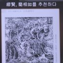 사마천 대학 14(백아절현, 문경지교ㅡ염파,인상여) 이미지