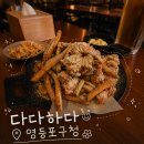 다다하다영등포
