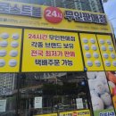 울산로스트볼