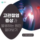 구영올바른마취통증의학과의원 이미지