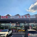 만남의광장(동곡) 이미지